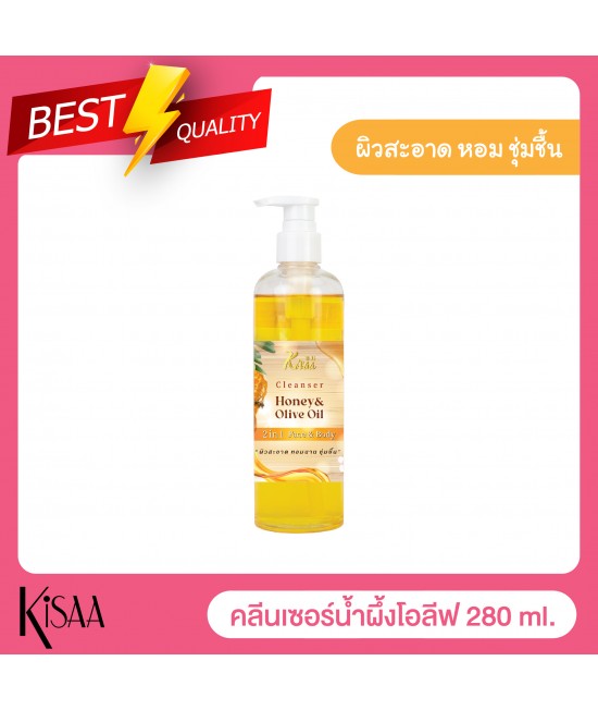 KISAA HONEY & OLIVE OIL  CLEANSER   280 ml